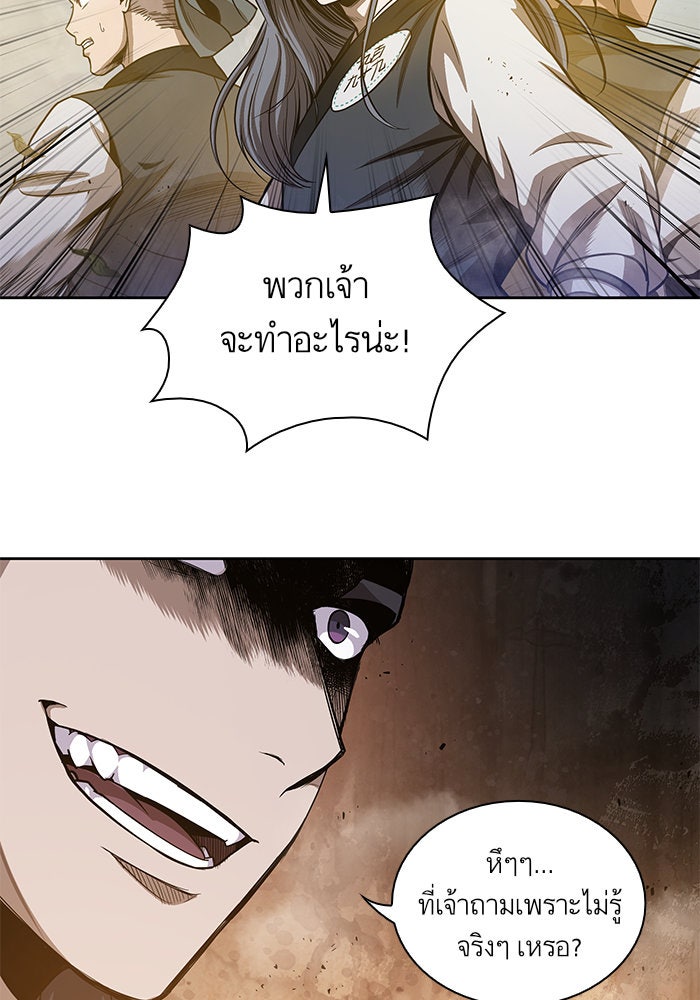 นาโนมาชิน - หน้า 8