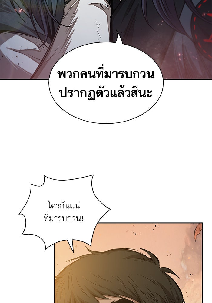 นาโนมาชิน - หน้า 2