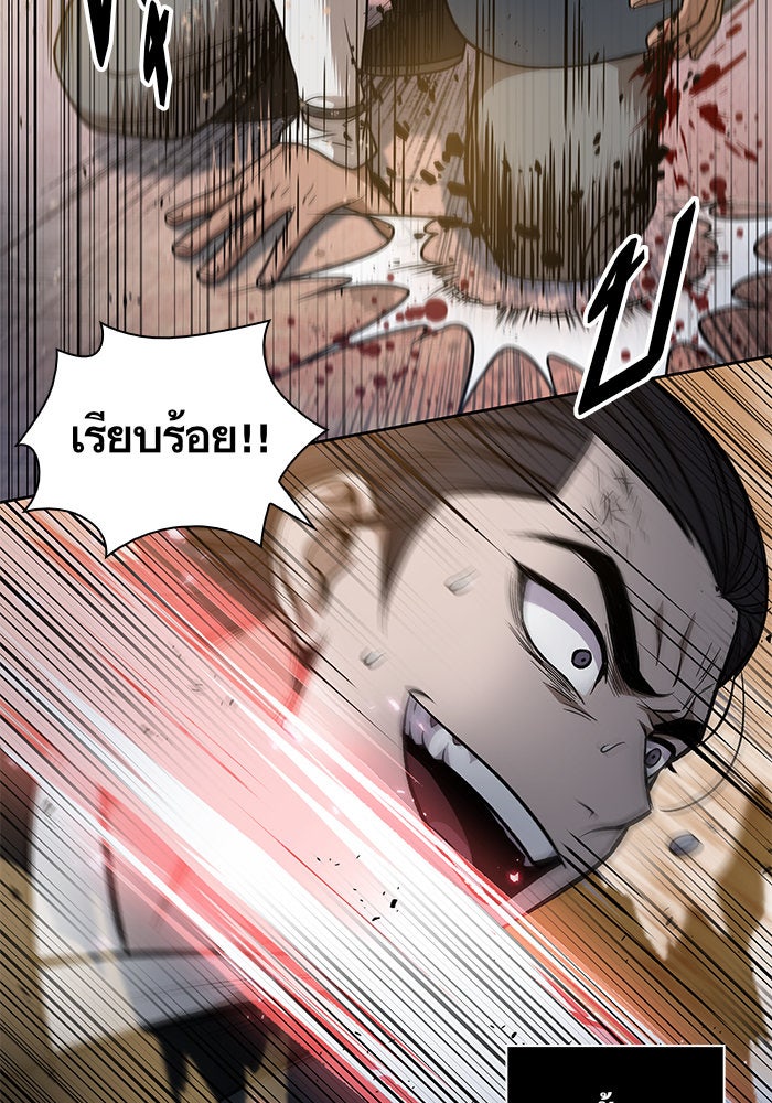 นาโนมาชิน - หน้า 33