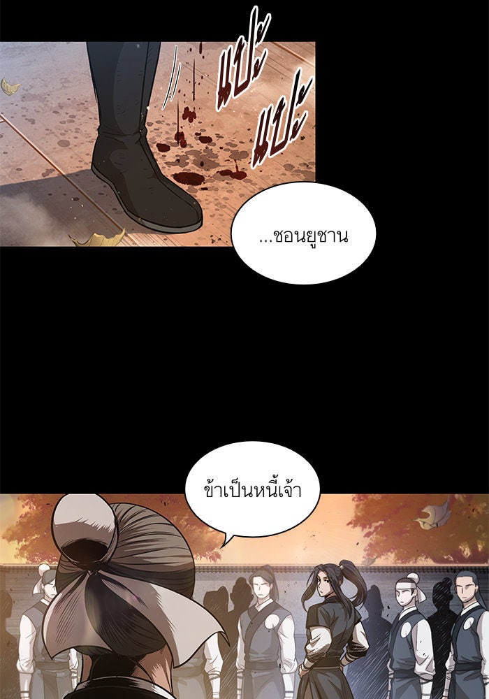 นาโนมาชิน - หน้า 46