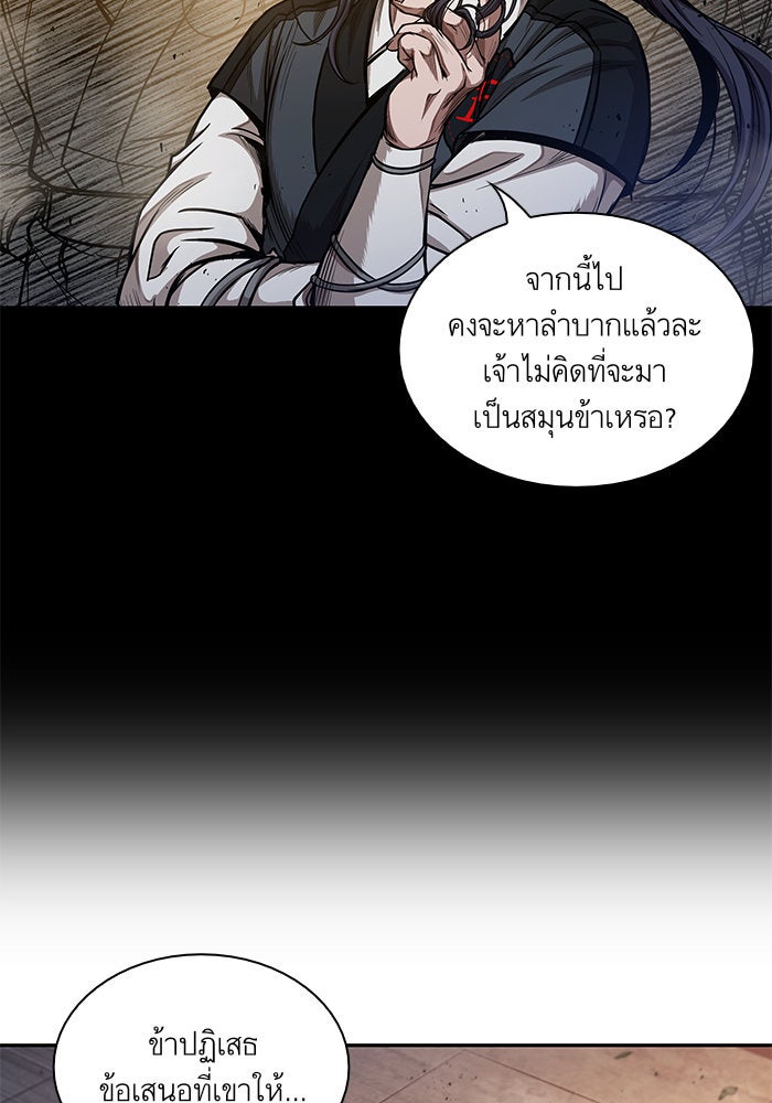 นาโนมาชิน - หน้า 48