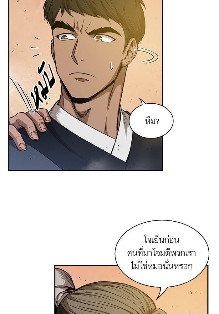 นาโนมาชิน - หน้า 5