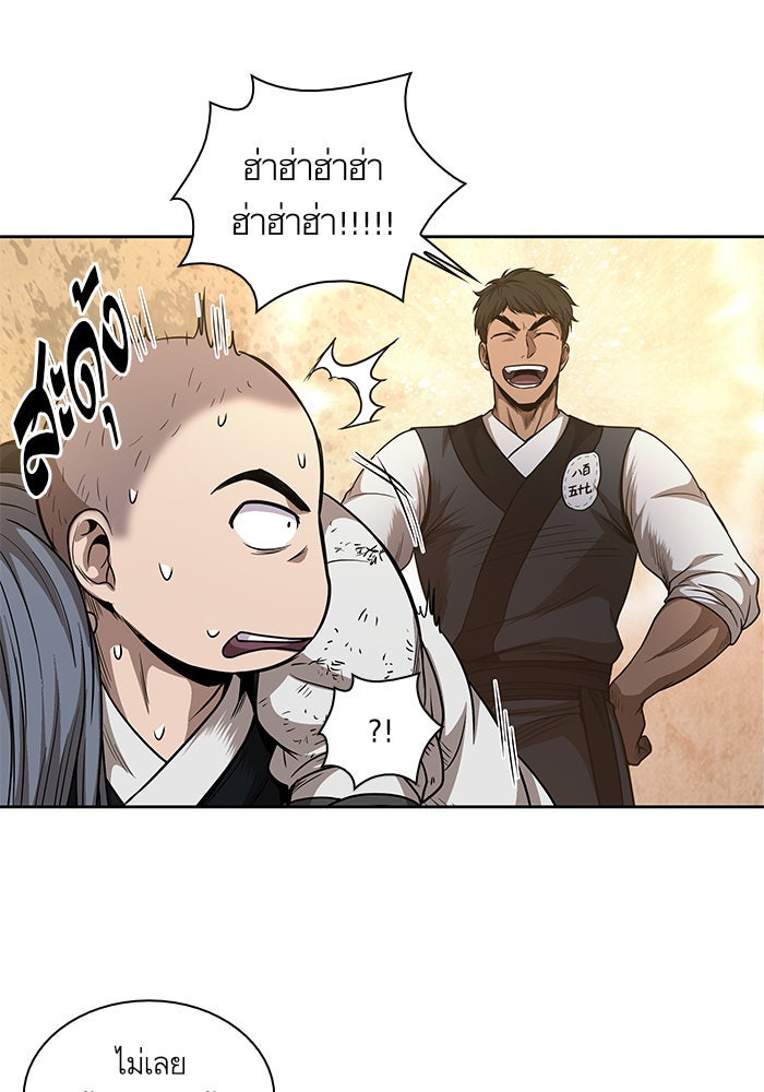 นาโนมาชิน - หน้า 69
