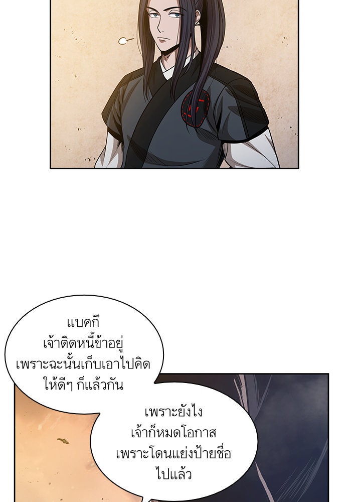นาโนมาชิน - หน้า 7