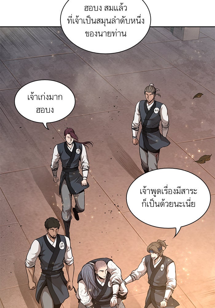 นาโนมาชิน - หน้า 71