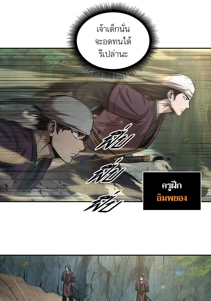นาโนมาชิน - หน้า 76