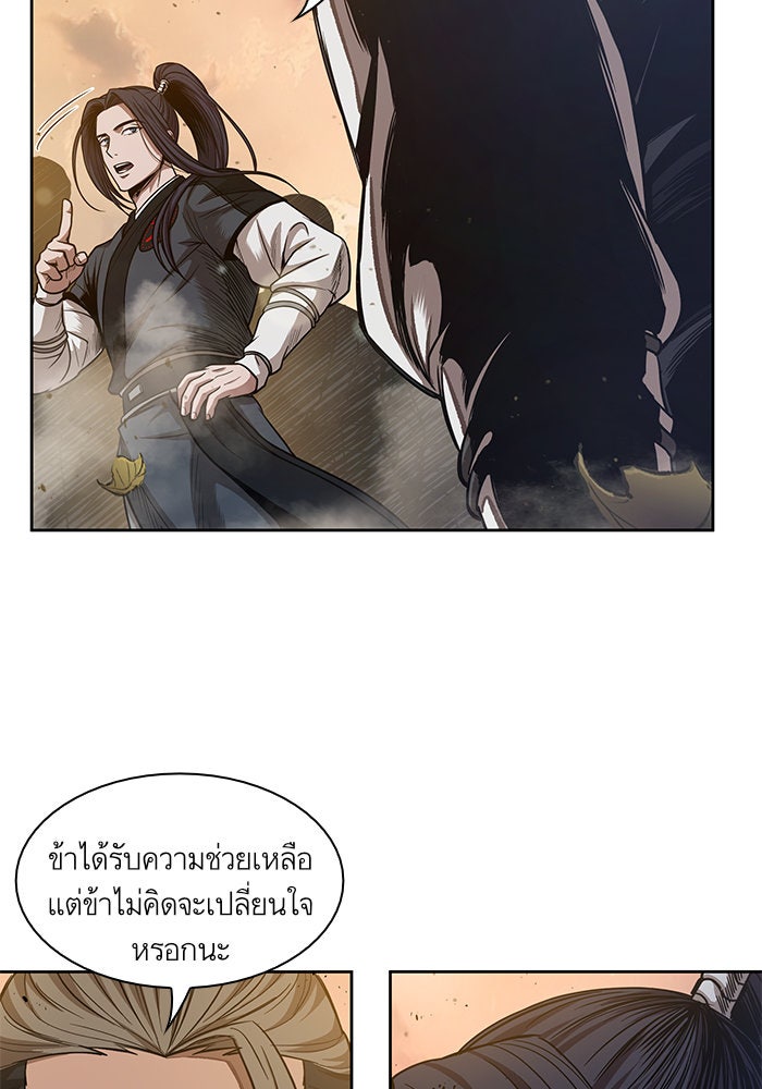 นาโนมาชิน - หน้า 8