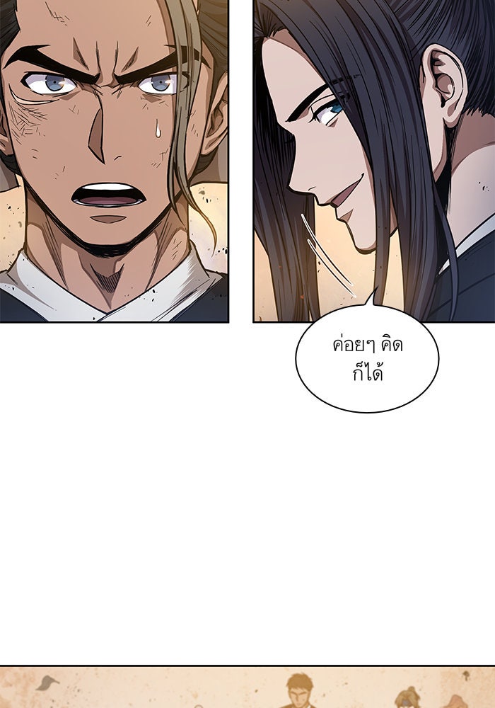 นาโนมาชิน - หน้า 9