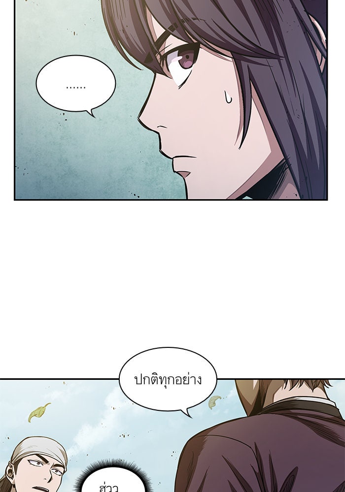นาโนมาชิน - หน้า 91
