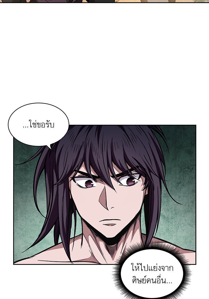 นาโนมาชิน - หน้า 97