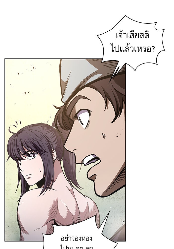 นาโนมาชิน - หน้า 3