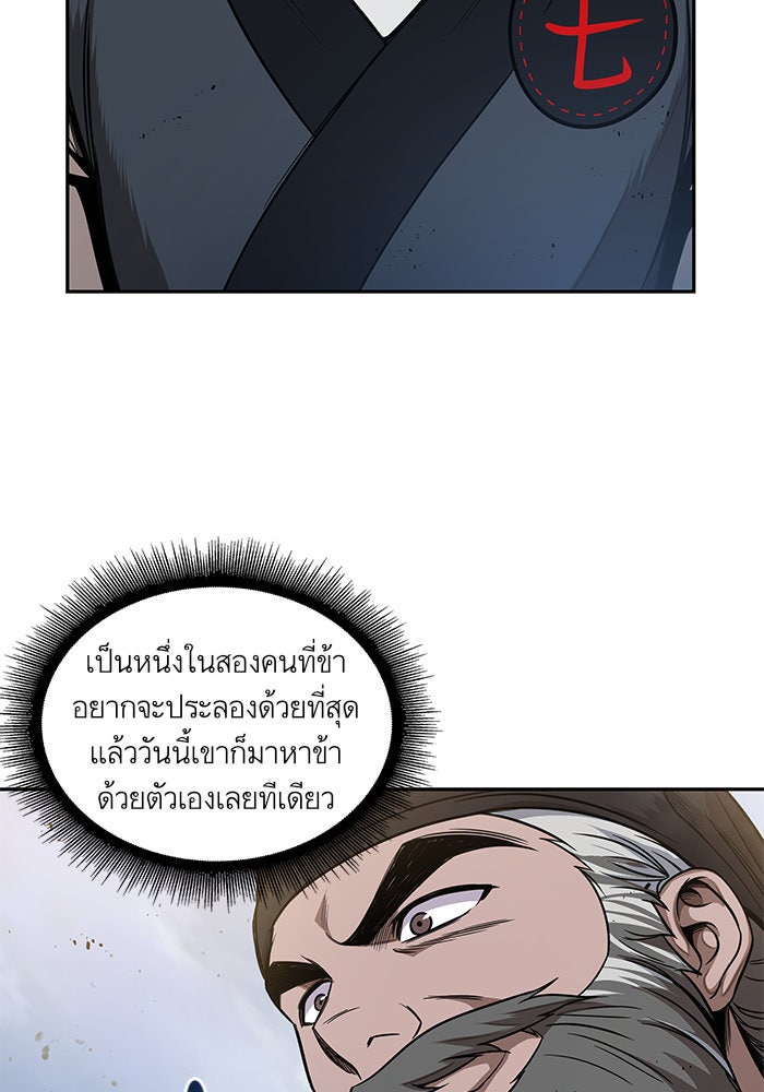 นาโนมาชิน - หน้า 32