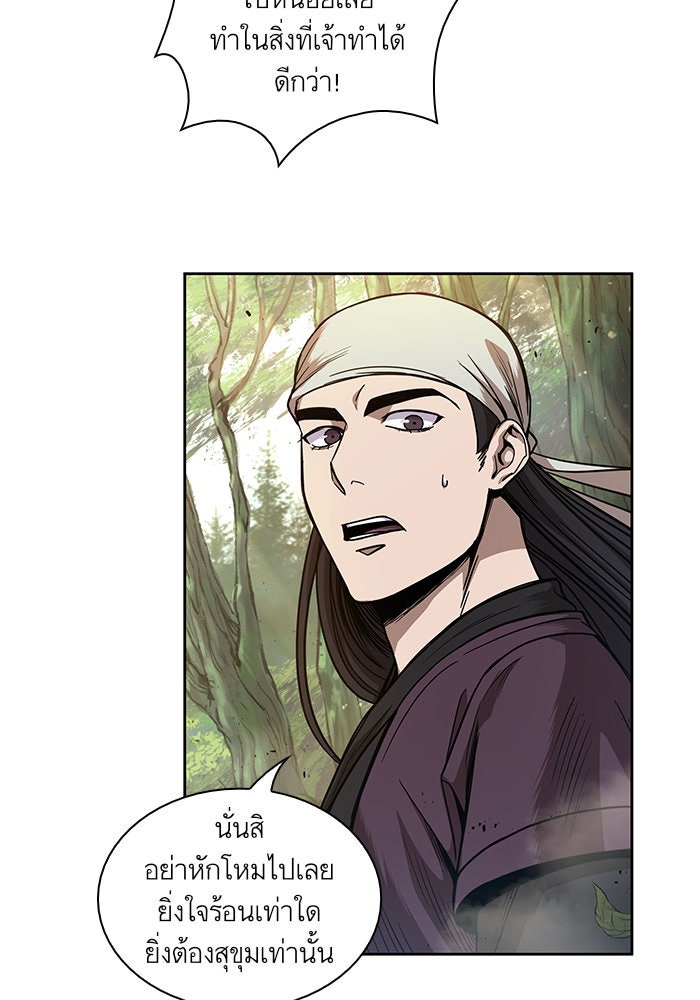 นาโนมาชิน - หน้า 4