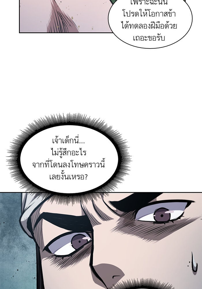 นาโนมาชิน - หน้า 7
