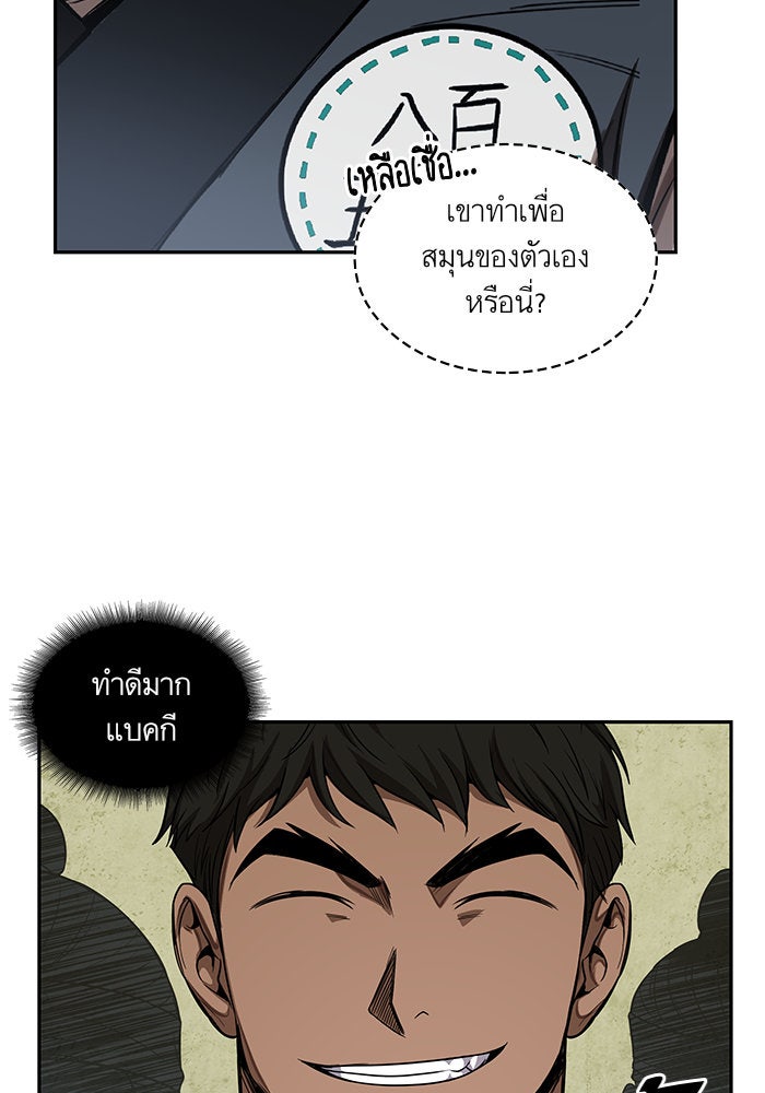 นาโนมาชิน - หน้า 32