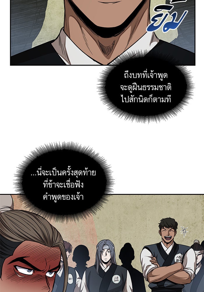 นาโนมาชิน - หน้า 33