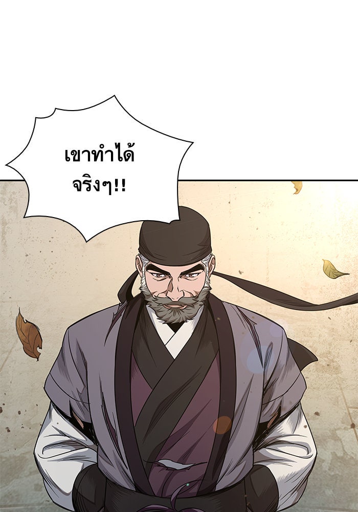 นาโนมาชิน - หน้า 4