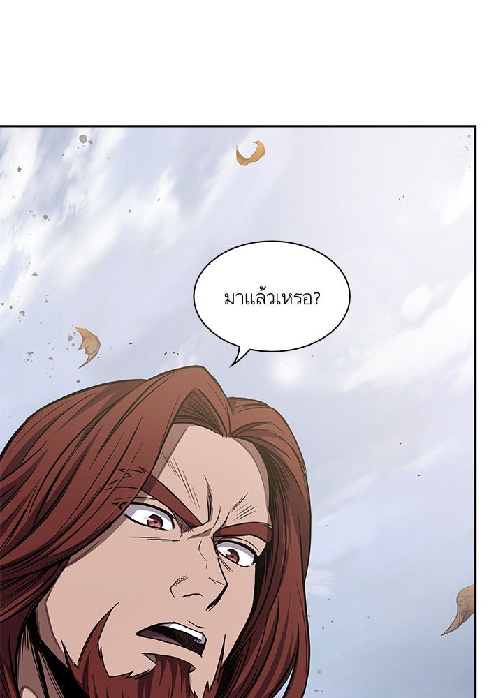 นาโนมาชิน - หน้า 44