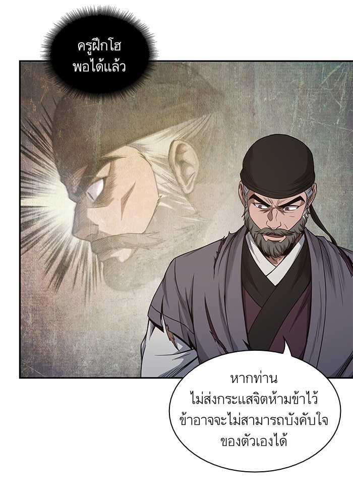 นาโนมาชิน - หน้า 46