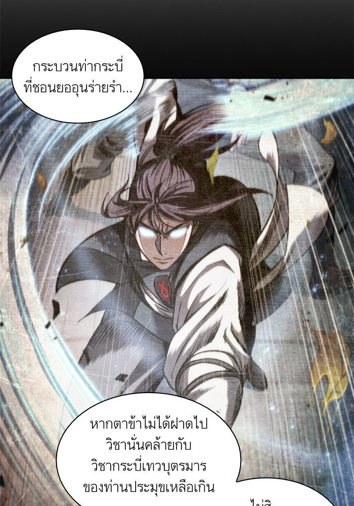 นาโนมาชิน - หน้า 52
