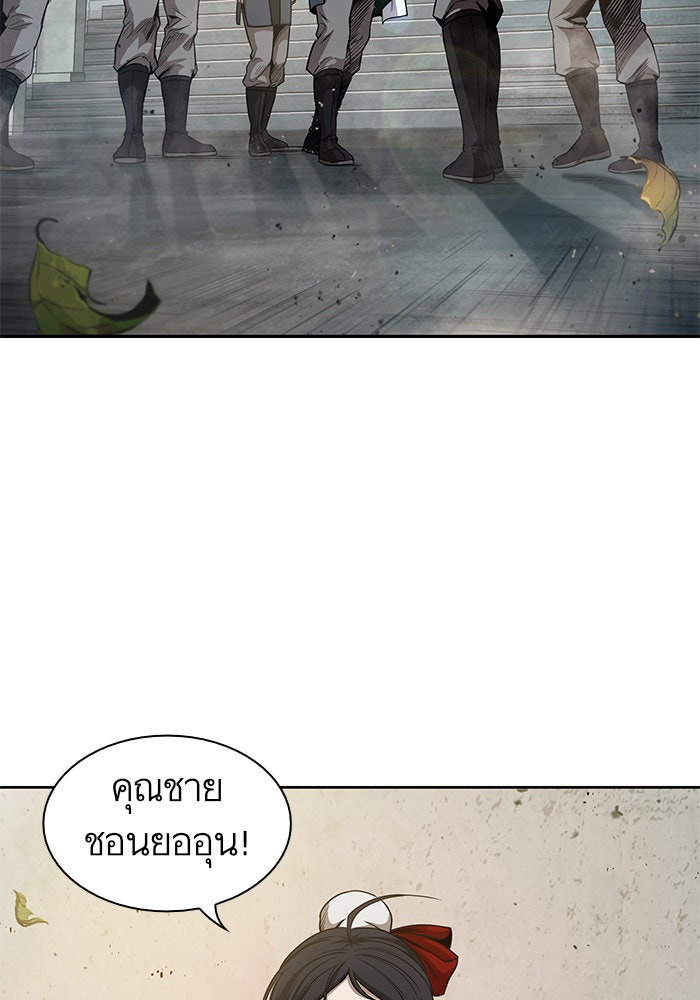 นาโนมาชิน - หน้า 64