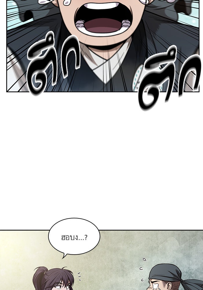 นาโนมาชิน - หน้า 7