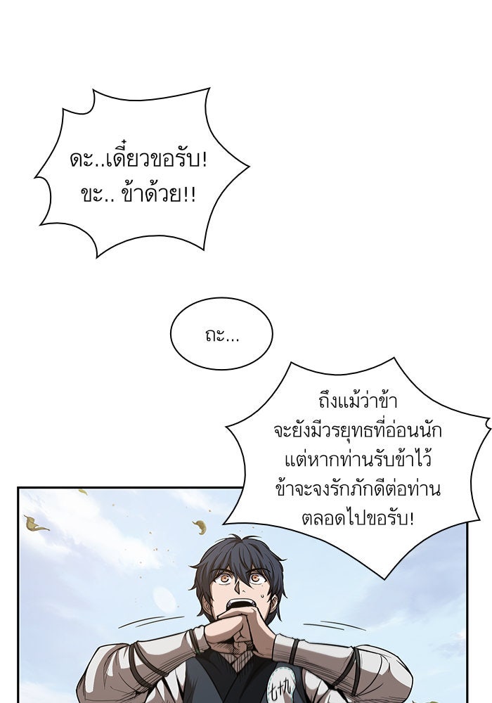 นาโนมาชิน - หน้า 71