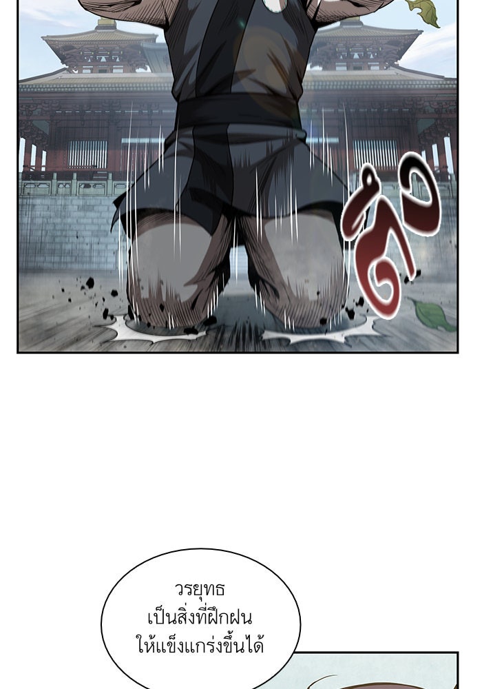 นาโนมาชิน - หน้า 72