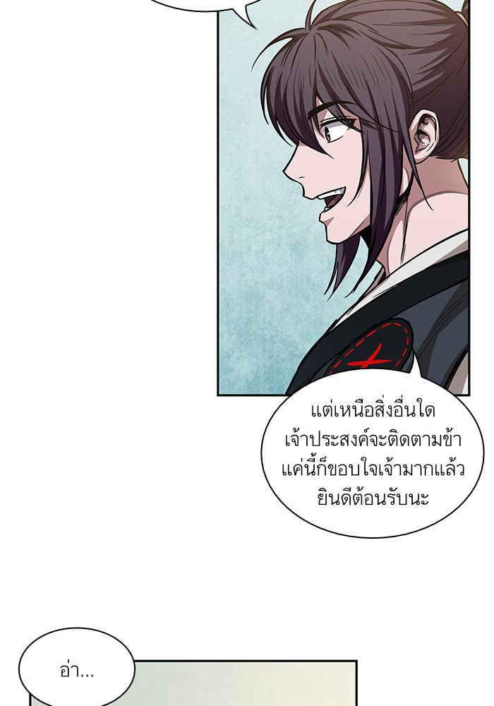 นาโนมาชิน - หน้า 73