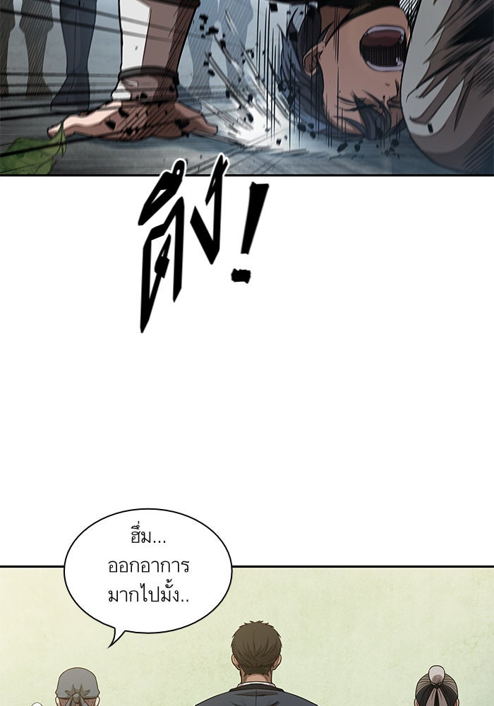 นาโนมาชิน - หน้า 76