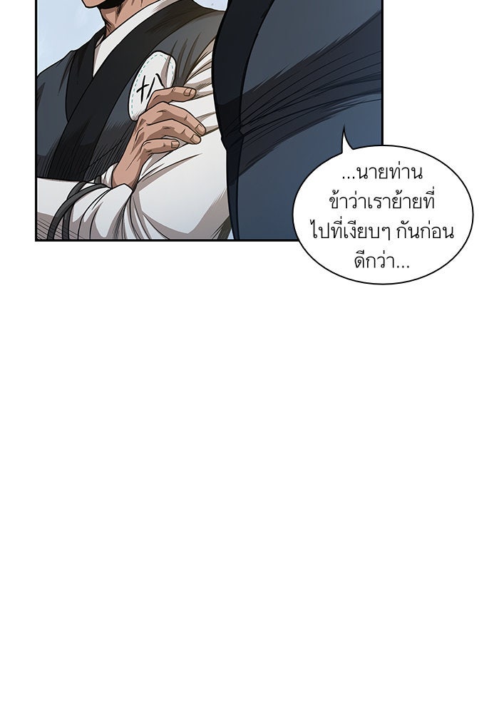 นาโนมาชิน - หน้า 80