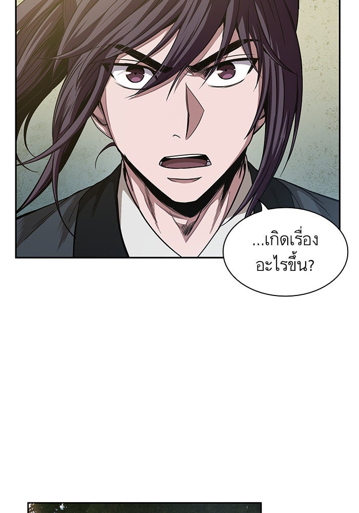 นาโนมาชิน - หน้า 87