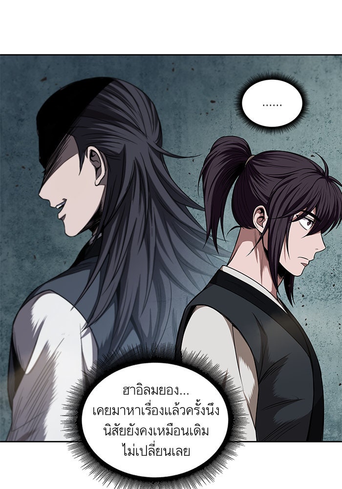 นาโนมาชิน - หน้า 89