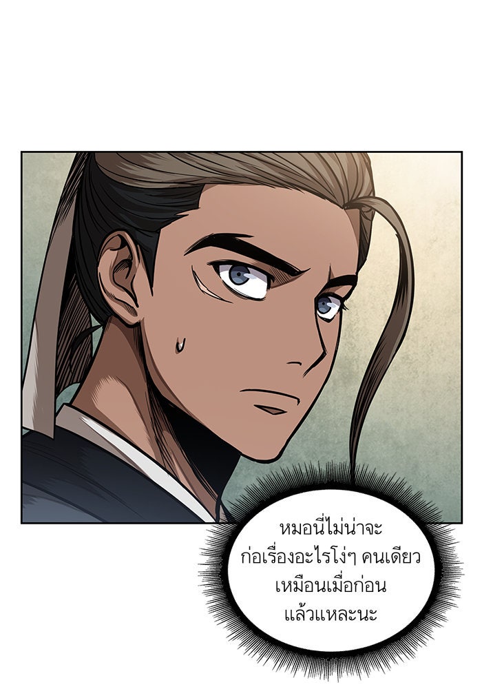 นาโนมาชิน - หน้า 91