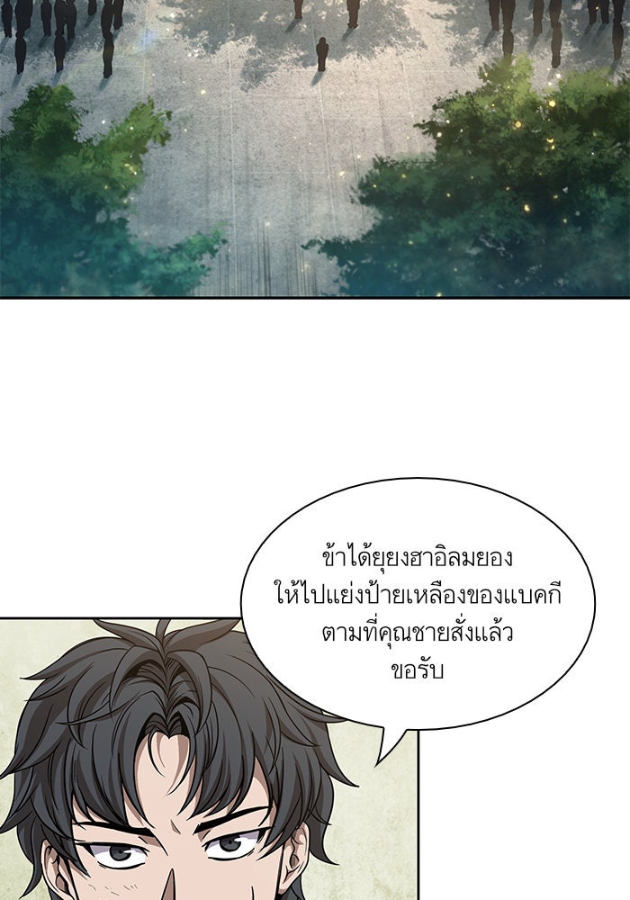 นาโนมาชิน - หน้า 2