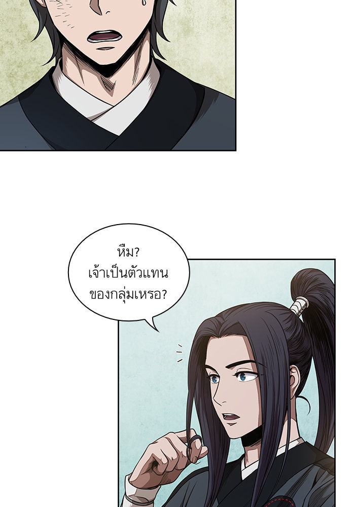 นาโนมาชิน - หน้า 3