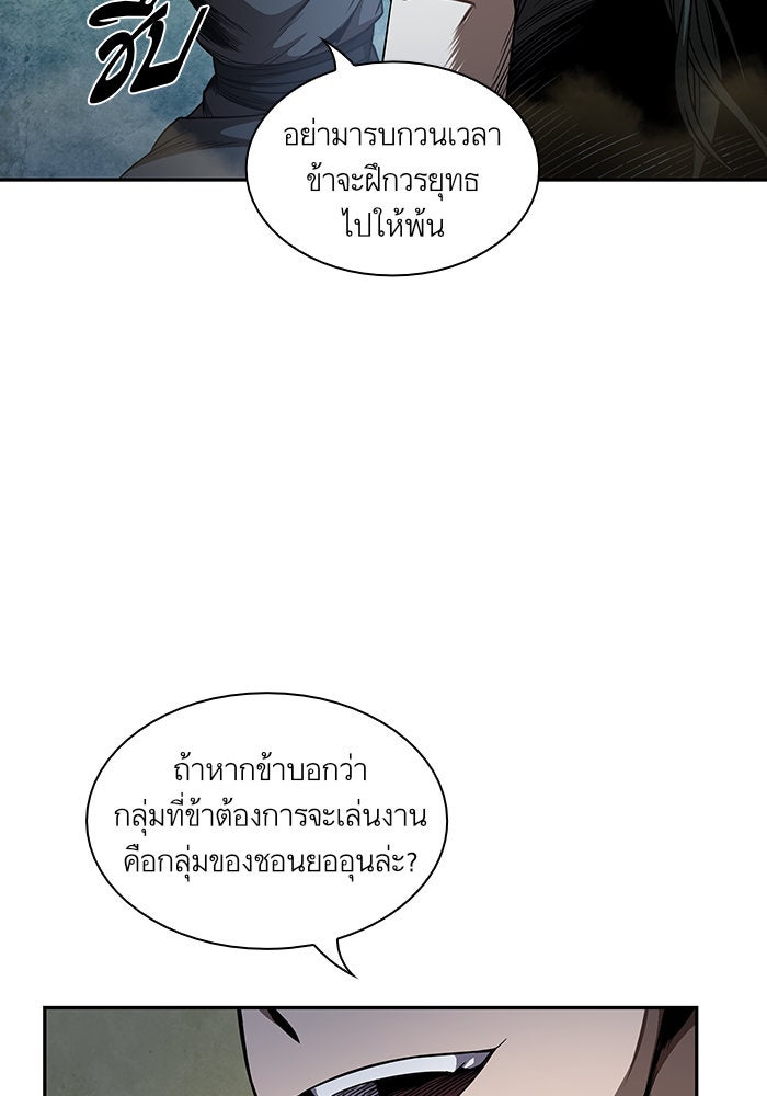 นาโนมาชิน - หน้า 32