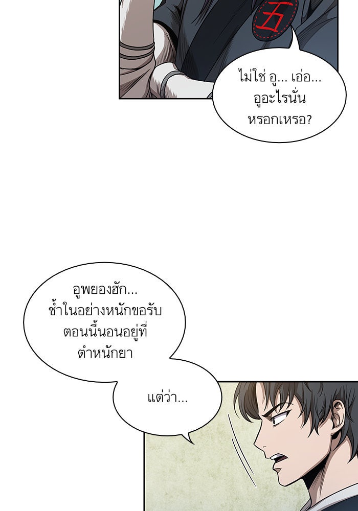 นาโนมาชิน - หน้า 4