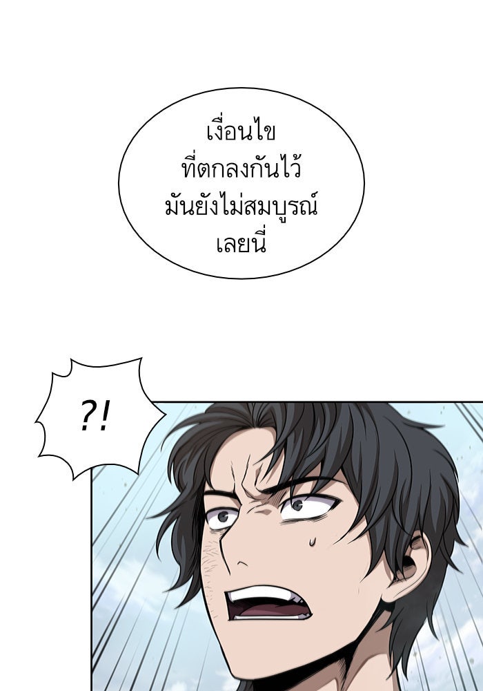 นาโนมาชิน - หน้า 7