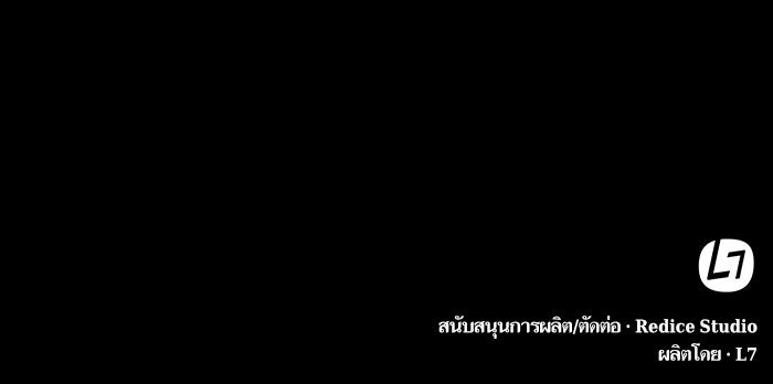 นาโนมาชิน - หน้า 85