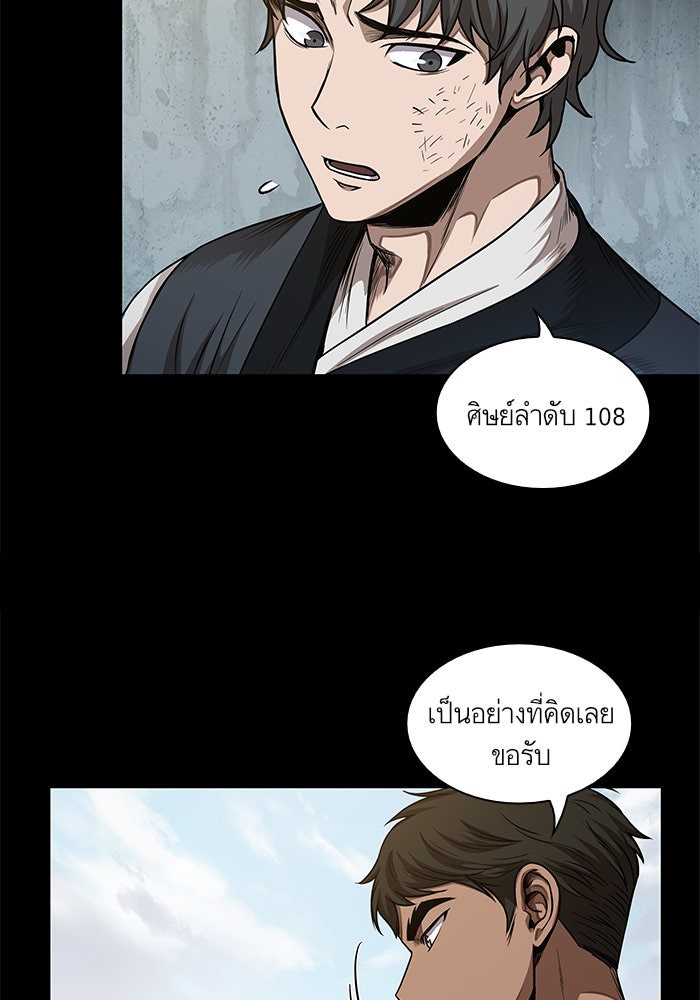 นาโนมาชิน - หน้า 19
