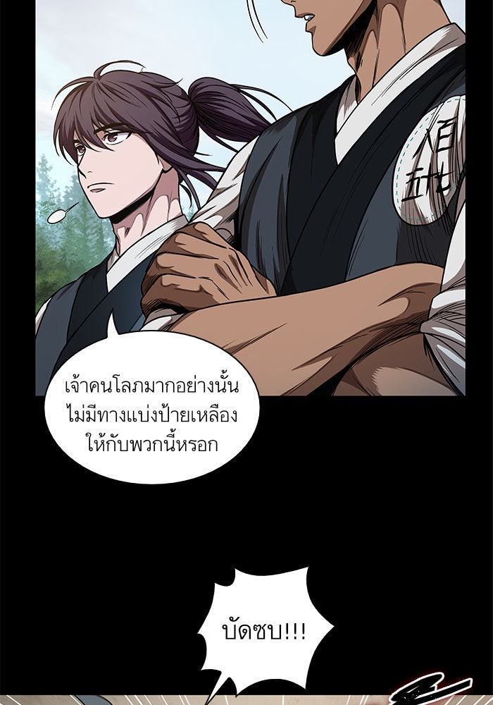 นาโนมาชิน - หน้า 20