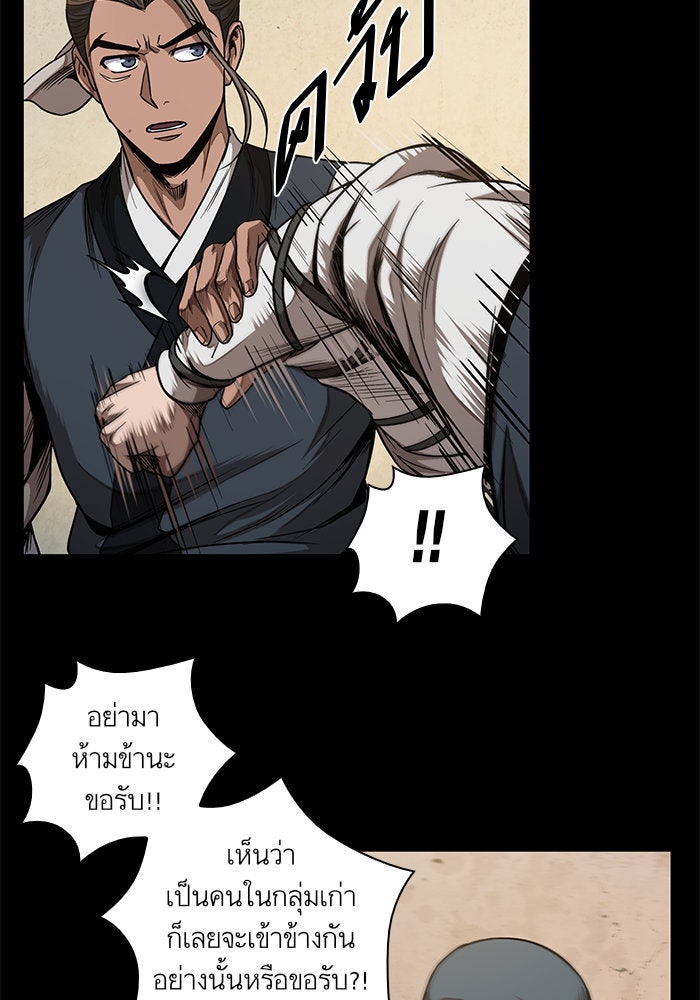 นาโนมาชิน - หน้า 22