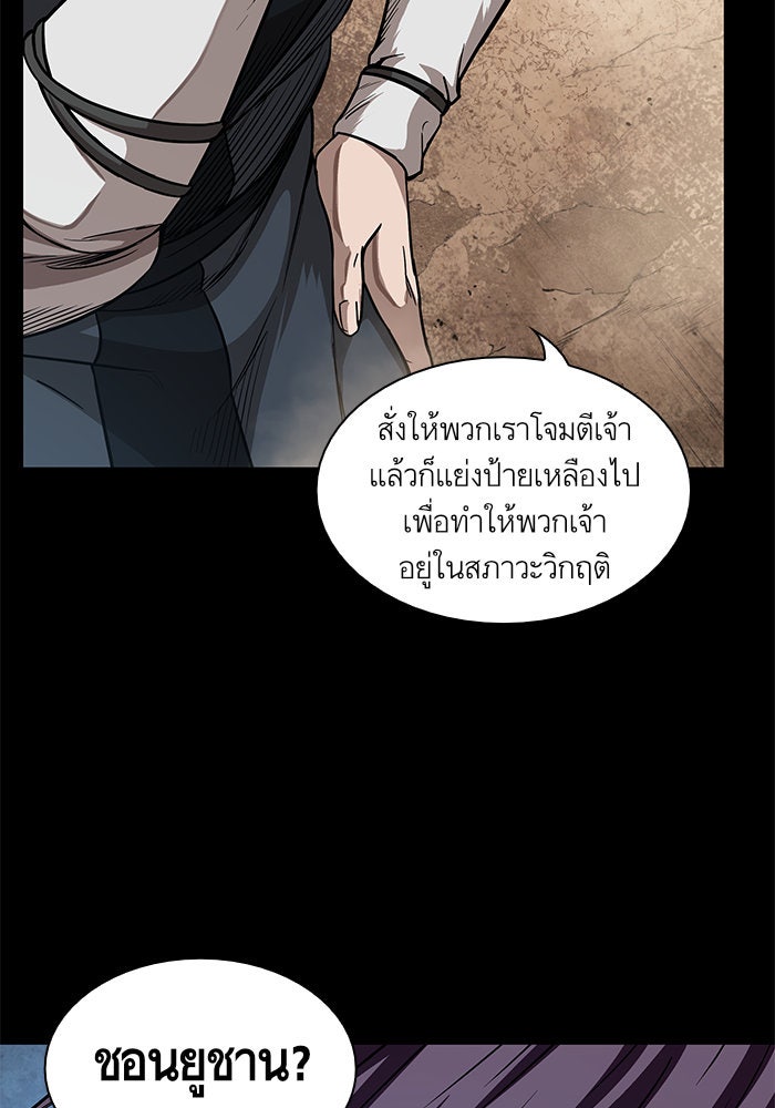 นาโนมาชิน - หน้า 26