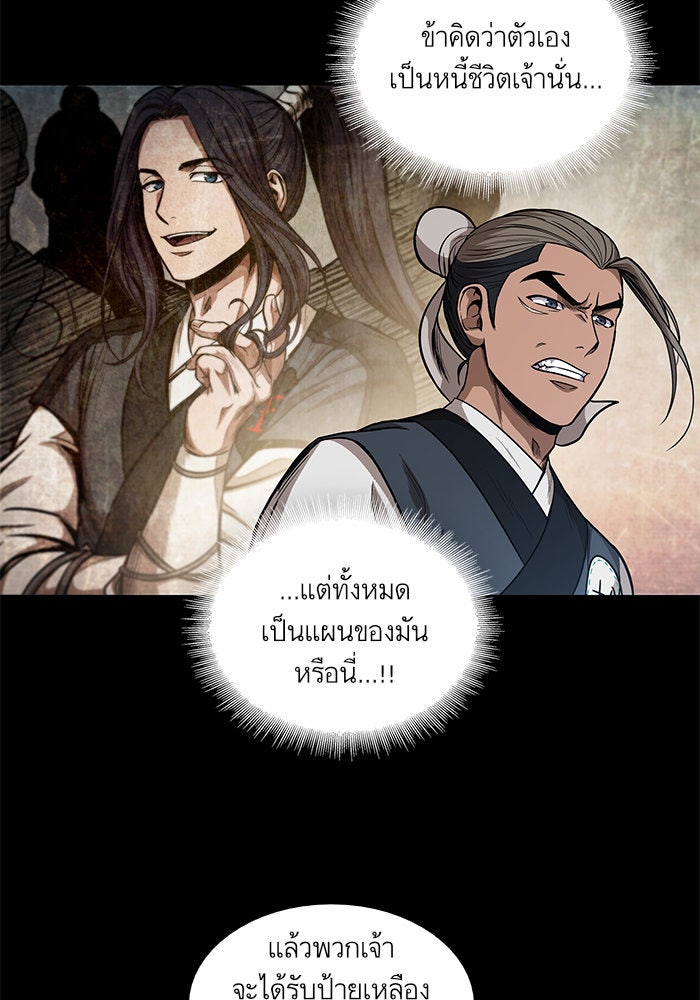 นาโนมาชิน - หน้า 28
