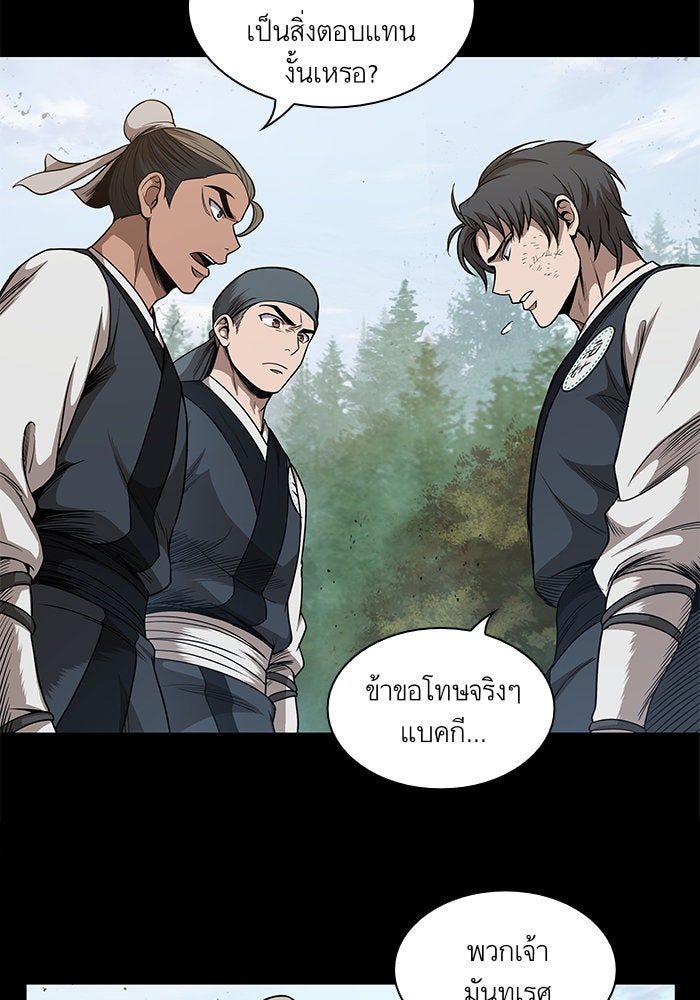 นาโนมาชิน - หน้า 29