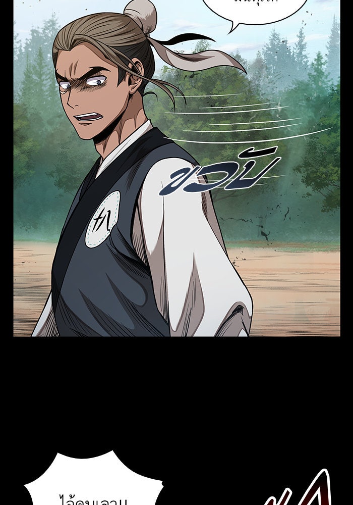 นาโนมาชิน - หน้า 30