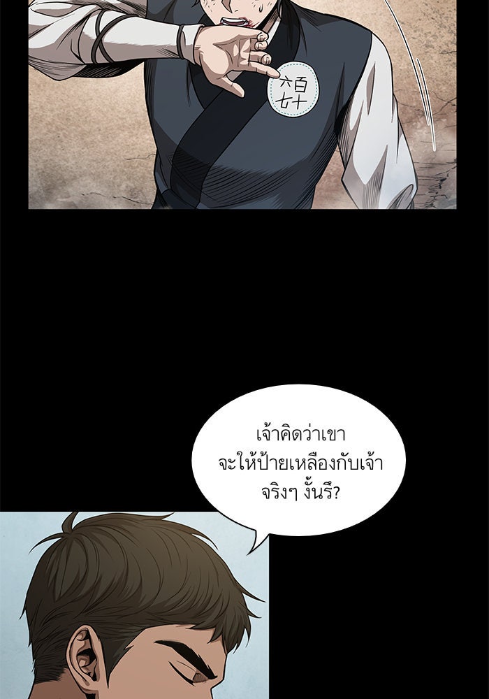 นาโนมาชิน - หน้า 38