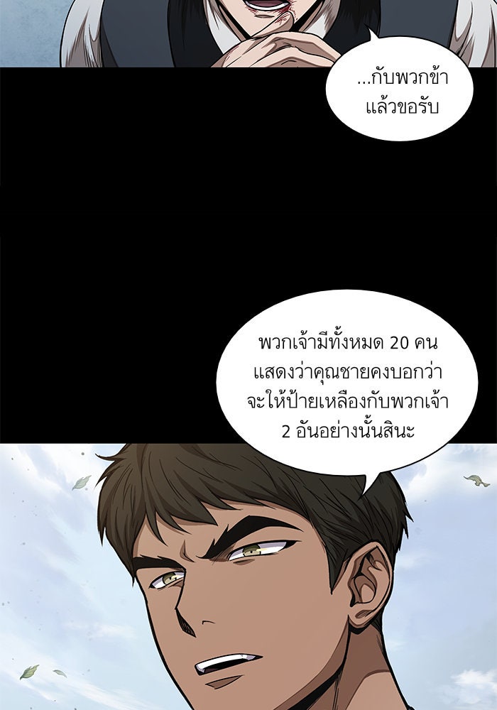 นาโนมาชิน - หน้า 40