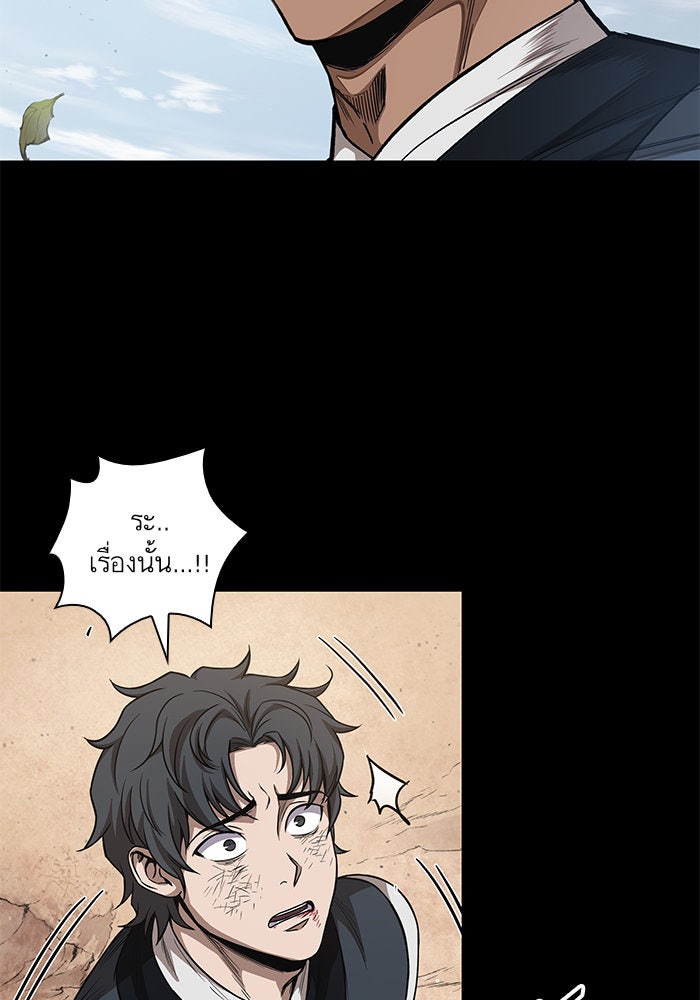 นาโนมาชิน - หน้า 41